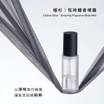 暖杉恆時體香噴霧 60ML