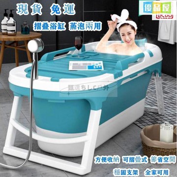 附發票  加厚折疊浴缸 折疊浴桶 超大號泡澡桶 寶寶浴桶 澡盆 浴盆折疊浴缸折疊澡盆 折疊沐浴桶 泡澡桶 沐浴桶子 最低價 快速出貨