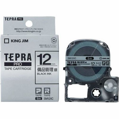 キングジム テプラＰＲＯテープカートリッジ　備品管理ラベル　銀に黒文字　１２ｍｍ幅 SM12XC