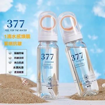 台灣出貨🚚 377防曬水 SPF50防曬水 補水防曬霜 懶人專用 保濕補水 防曬噴霧 美白防曬 防曬 臉部防曬 身體防曬