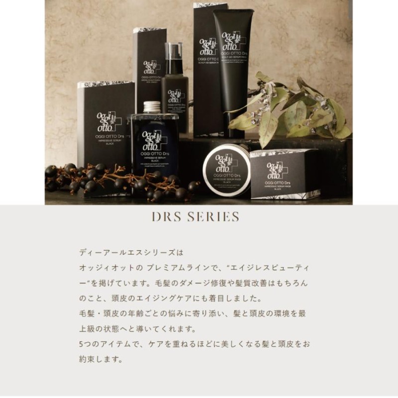 oggi otto / オッジーオット IMPRESSIVE SERUM BLACK / インプレッシブ