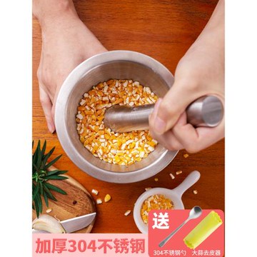 魔幻廚房304不銹鋼搗蒜器搗碎器搗藥罐蒜泥器家用手動研磨器擂缽