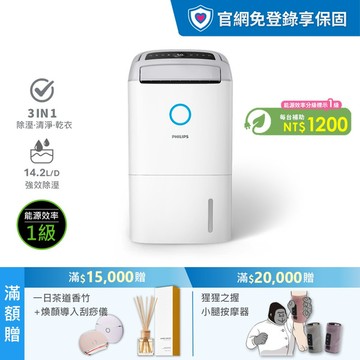★送2年份濾網+享節能補助$1200★飛利浦 14.2L抗敏清淨除濕機-星空灰(DE5306/81)-適用18坪