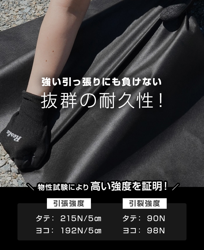 RESTA 防草シート 不織布 50m 曝露施工用 1.1m巾x50m巻