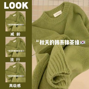 大牌外貿女裝專柜撤回冬季法式森系抹茶綠毛衣女小個子高級感上衣