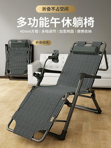 午憩寶躺椅午休折疊辦公午睡床家用午休靠椅涼椅沙灘椅子懶人可躺