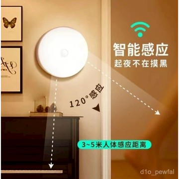 燈感應人走燈滅全智能感應燈
