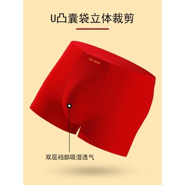 貓人男士名牌內褲男款純棉本命年紅色2026屬馬男生專用平角短褲頭