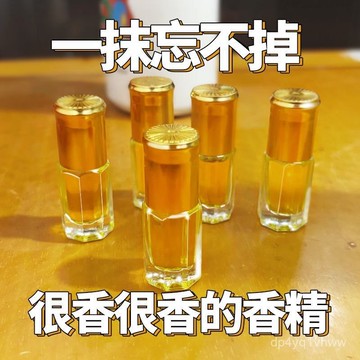 臺灣倉🙌8H出🔥迪拜香水反轉巴黎邂逅衕款3.2ml小樣濃縮滾珠持久精油濃香型