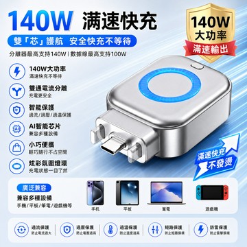 台灣出貨【AI識別💥自動斷電】滿電分離器 滿電自動分離器 充電線 適用蘋果安卓 满电自拔器 自動斷電充電線 安全夜充