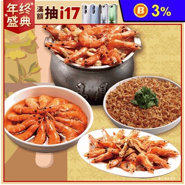 【易鼎活蝦】來店必點熟白蝦料理(紹興/蒜頭/麻油)&櫻花蝦油飯