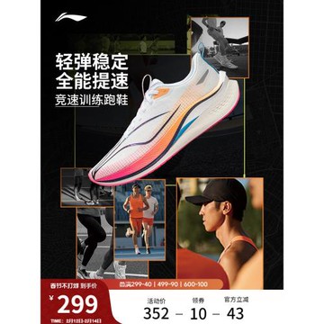 李寧赤兔7PRO丨 䨻跑步鞋男款減震透氣訓練中考體育專用鞋運動鞋