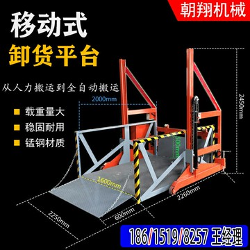 【台灣公司 可開發票】裝車卸貨神器 升降 移動式卸貨升降機 1/2噸3噸裝卸車平臺 登車橋