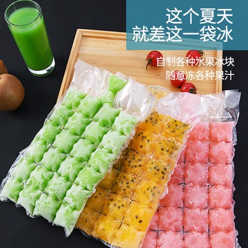 一次性冰袋格 自封口冰塊模具 制冰袋子 冰格儲存盒注水袋【不二雜貨】