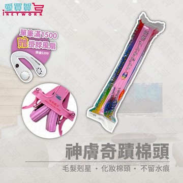 原廠日本熱銷拖把 日本魔術拖把棉頭(買10再送1) 神膚奇肌 膠棉拖把頭 膠棉替換頭補充包 替換頭 拖把棉頭
