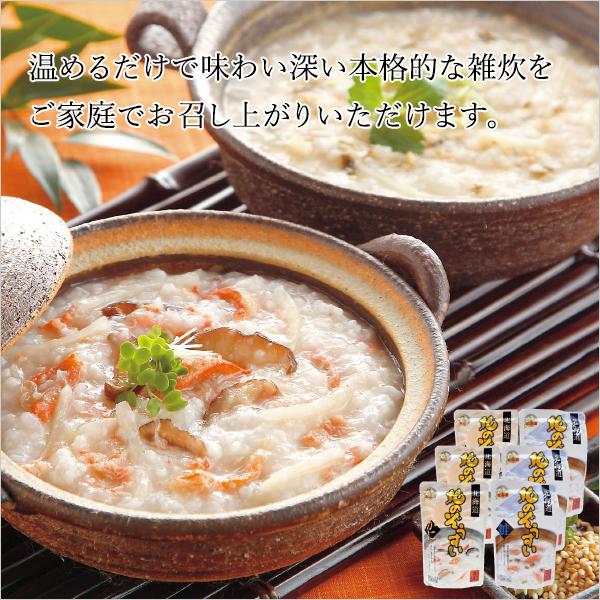 竹田食品 北の雑炊セット 2種(かに・鮭) ギフト お祝い返し プチギフト 簡単 惣菜 温めるだけ 雑炊 鍋 人気 詰め合わせ 人気 北海道 お土産 お取り寄せグルメ