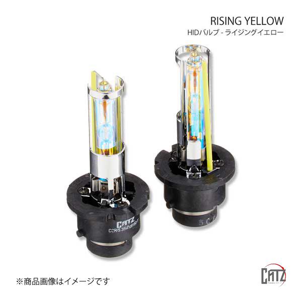 CATZ キャズ RISING YELLOW HIDバルブ ヘッドランプ(Lo) D2RS グランディス NA4W H15.5〜H17.6 RS1 |  LINEショッピング