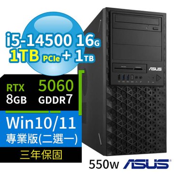 ASUS華碩W680商用工作站 i5-14500/16G/1TB SSD+1TB/RTX5060/Win10/Win11 Pro專業版/三年保固