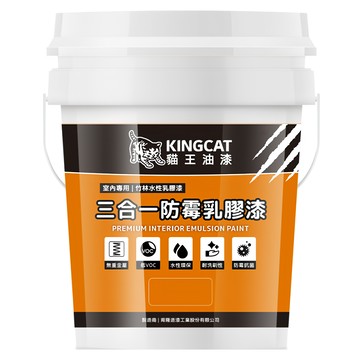 KINGCAT 貓王油漆 三合一防霉乳膠漆 室內專用 竹林水性 無重金屬 低VOC 環保 耐洗刷性 抗菌  櫻花紅  1L  1桶