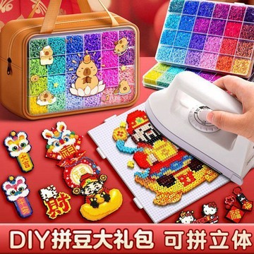 【台灣出貨】5MM大拼豆手工diy材料包補充包全套裝MARD同款融合豆拼圖新年玩具