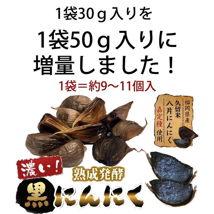 黒にんにく1kg (50g×20袋) 送料無料 バラ 国産