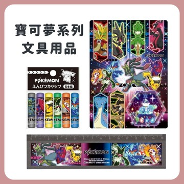 🌲森林喵🌲寶可夢 皮卡丘 文具周邊 墊板 15cm直尺 鉛筆輔助軸 小學生 開學用品 日本進口