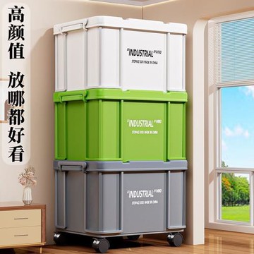 工業風收納箱家用宿舍衣服書本玩具大容量衣物塑料儲物整理特大號