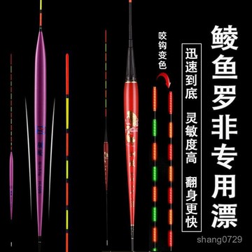 福壽電子浮標 吳郭魚浮標 咬鈎變色夜光浮漂 夜釣釣福壽 鯪魚專用浮漂釣土鯪短腳夜光漂野釣羅非電子漂底釣黑坑羅飛納米漂💖超