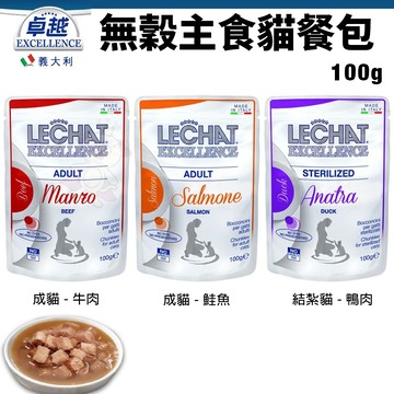Excellence 義大利 卓越 無穀主食餐包100g 主食餐包 貓餐包 無穀餐包『寵喵量販店』