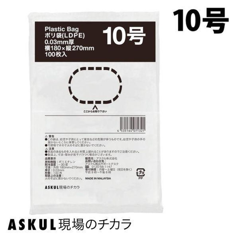 ケース販売ヘイコーポリ 0.03mm ポリ袋 規格袋 紐なし … (No.16（340