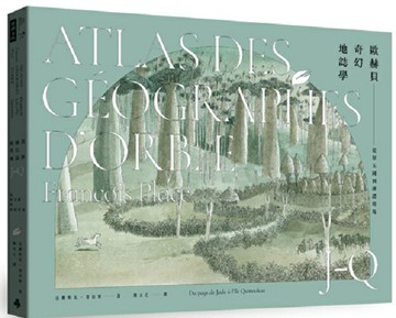 歐赫貝奇幻地誌學J-Q：從翠玉國到濟諾塔島【全新修訂版】