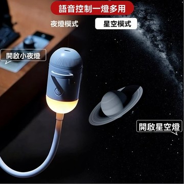 🌙   臥室床頭夜間睡眠護眼 U 🔌   聲 🔊   控 BOX 💡     星空投影 CP值超高 💯