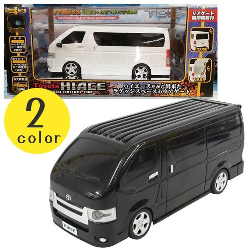 トヨタ　ハイエース　ラジコン　全色セット　黒　白　紫 トヨタ ハイエース ラジコン パープル 紫 プライズの通販 by