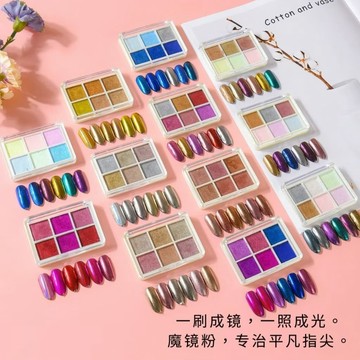 💫隔日到貨💫美麗佳人 台灣出貨 新品美甲 六色固態魔鏡粉 粉紅日系 超亮粉 美甲鏡麵粉 鈦金粉 易上色、不飛粉