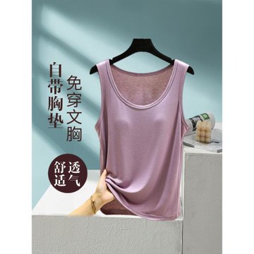 夏季莫代爾帶胸墊吊帶背心女裝圓領內搭打底純色無袖大碼薄款上衣