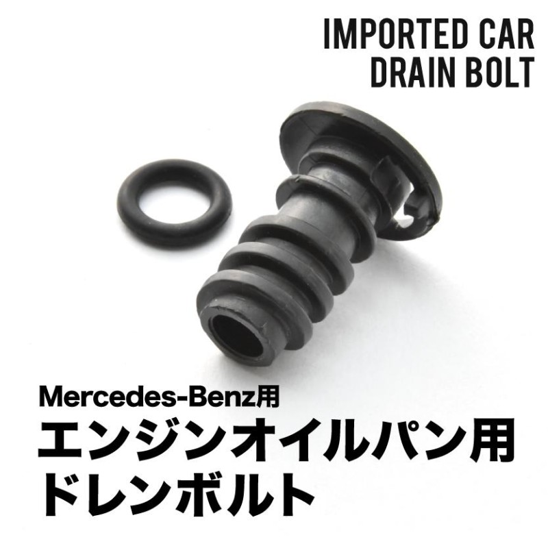 ドレンボルトドレンパッキンセット M14×1.5 ホンダ用 STRAIGHT 19-0003