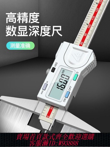 {公司貨 最低價}日本三量數顯深度游標卡尺電子深度尺帶表高精度0-150mm0-200-300