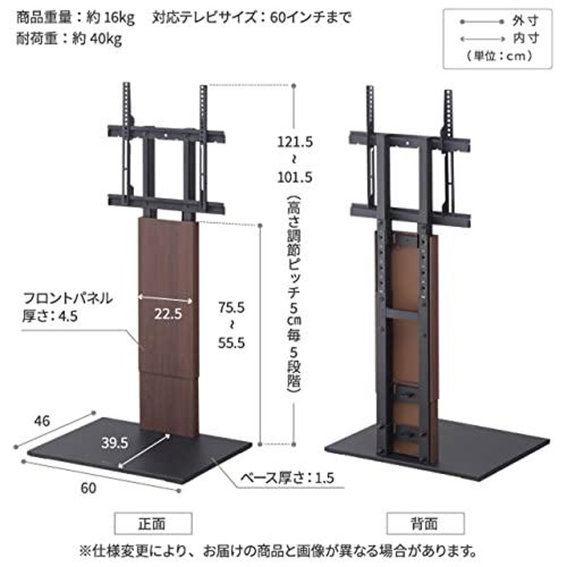 おしゃれ 多売堂EQUALS イコールズ テレビ台 壁寄せテレビスタンド WALL V2 ハイタイプ 32〜60V対応 ウォールナット 