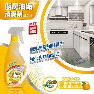 《歐爸小舖》有淨 🔥浴室水垢清潔劑🔥 廚房油垢清潔劑🔥只需要輕鬆噴迅速瓦解 清新抗菌省時省力 輕鬆見效