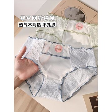 7A抗菌內褲女性感甜美純棉檔鏤空網紗透氣中腰無痕少女包臀三角褲