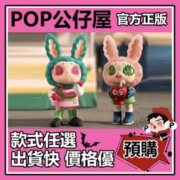 POP【全新🔥正版】AGAN 阿感 美式復古 系列 盲盒 盲抽 尋找獨角獸 盒玩 公仔 凱蒂 泡泡水手 噗呲櫻桃 飛叭