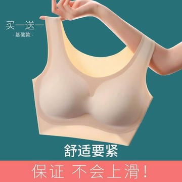 臺灣出貨 免運四季內衣無包邊可抽取無鋼圈小胸罩衣超薄美背文胸0911