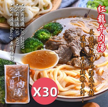 【紅龍食品】紅龍牛肉湯450gx30包組