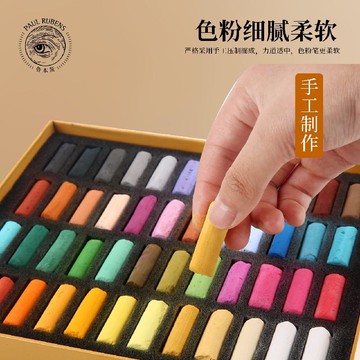 🚀臺灣出貨💨魯本斯色粉筆升級柔繪粉彩棒粉畫筆藝術家級手工軟性色粉筆繪畫