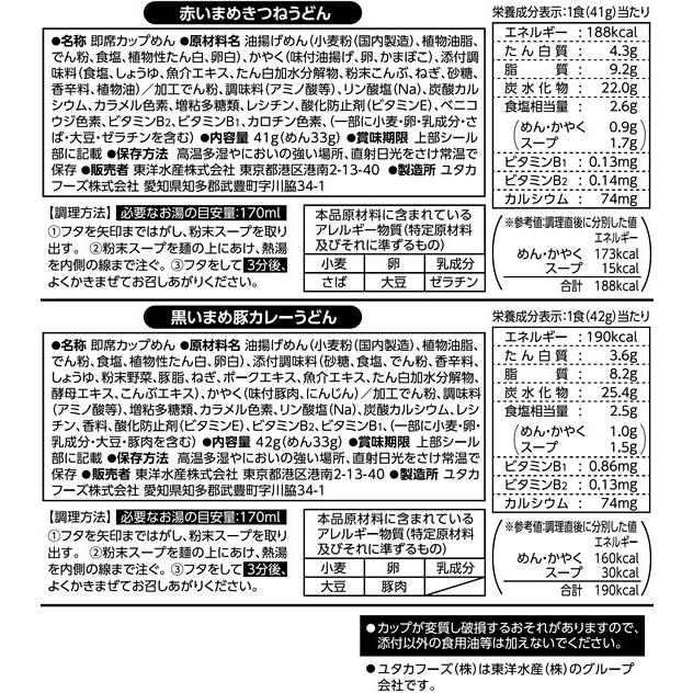 まめカラフルパック 4食入×6パック　東洋水産