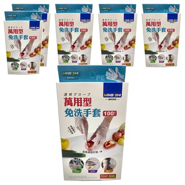 名仕 萬用型免洗手套100入 HDPE材質  28cm  透明  6盒