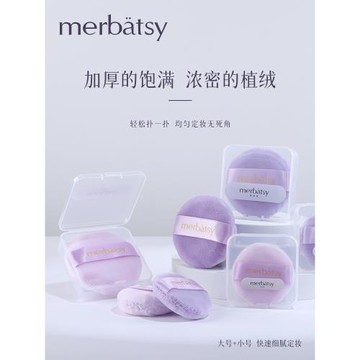 散粉撲定妝專用粉餅蜜粉干粉撲大小號加厚立絨短絨植絨不吃粉超軟