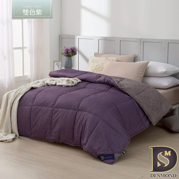 【岱思夢】雙人加厚羽絲絨被 雙色紫 雙人2.5kg 可水洗 日韓熱銷 冬被 厚被 棉被 被胎