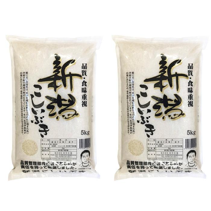 新米 令和5年産 新潟産こしいぶき 10Kg（5kg×2） お米 ご飯 白米 ライス おにぎり 新潟米