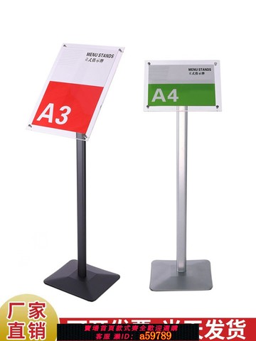 【台灣公司 可打統編】亞克力廣告牌展示牌A3A4指示牌立式海報展示架落地立牌導向牌水牌